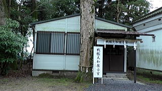 戦艦大和展示館